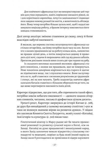 Галактика Ґутенберга 1023842 фото
