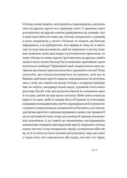 Бунт речей 1033229 фото