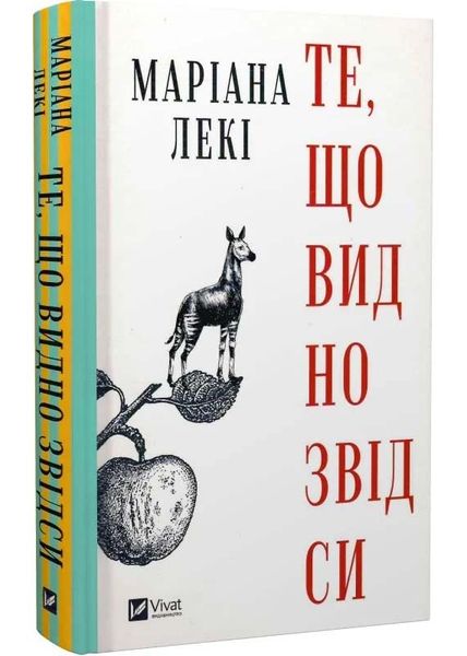 Те, що видно звідси 1025382 фото