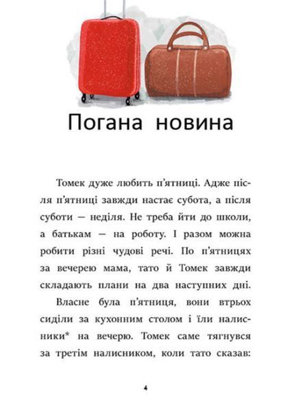 Я вже читаю: Усе через смартфон 1021554 фото