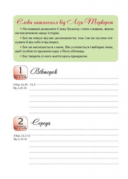 Календар щасливої жінки 2026 вишневий 1031800 фото