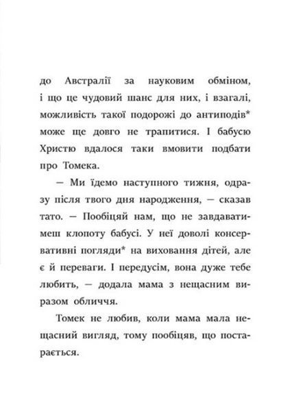 Я вже читаю: Усе через смартфон 1021554 фото