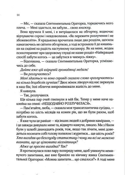 З Лондона з любов`ю 1017550 фото