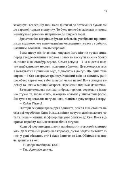 Коньяку для Містера Черчилля! 1035930 фото