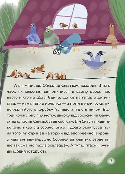 Голуб Боб 1035844 фото