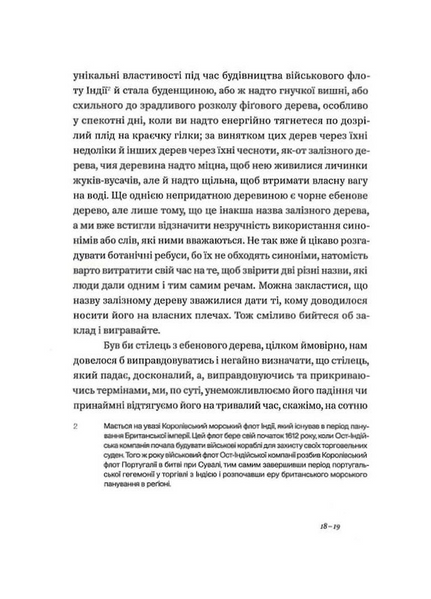 Бунт речей 1033229 фото