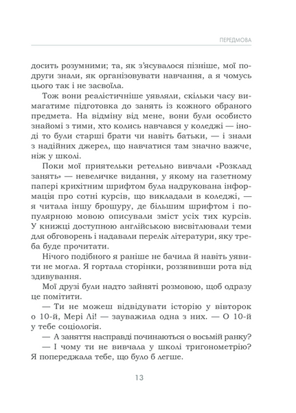Омріяне життя. Як досягти бажаного в сім&rsquo;ї та на роботі 1013284 фото