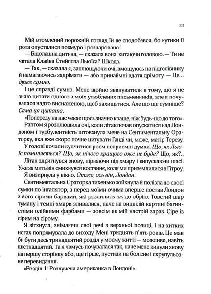 З Лондона з любов`ю 1017550 фото