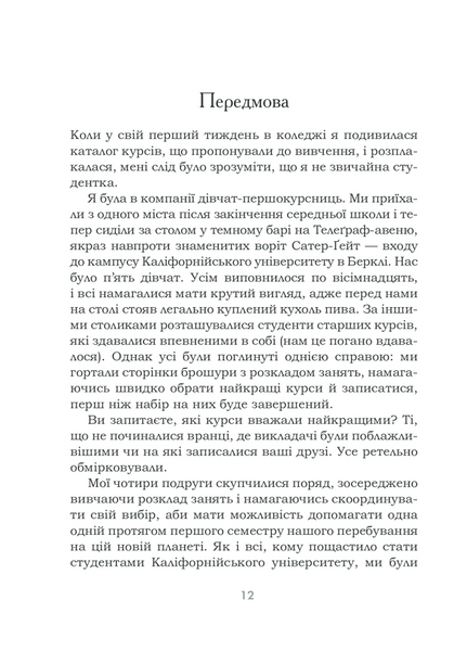 Омріяне життя. Як досягти бажаного в сім&rsquo;ї та на роботі 1013284 фото