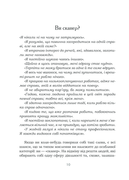 Омріяне життя. Як досягти бажаного в сім&rsquo;ї та на роботі 1013284 фото