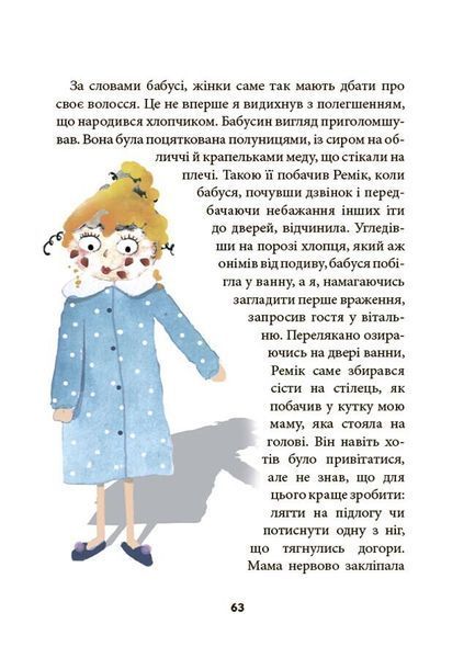 Ніколи не нудно 1028428 фото