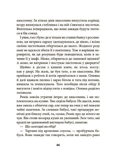 Ніколи не нудно 1028428 фото