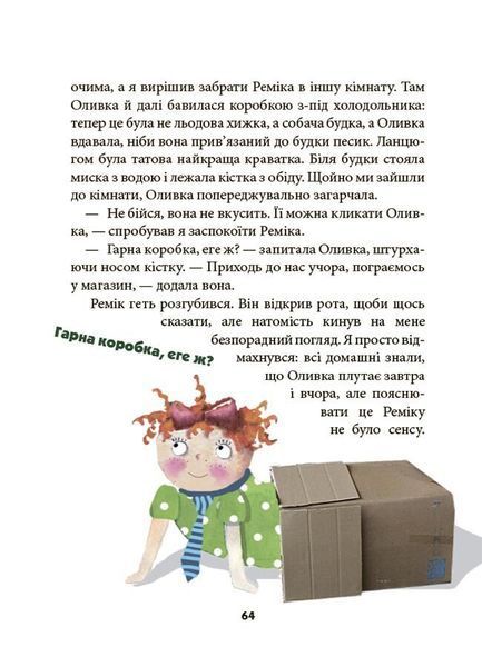 Ніколи не нудно 1028428 фото