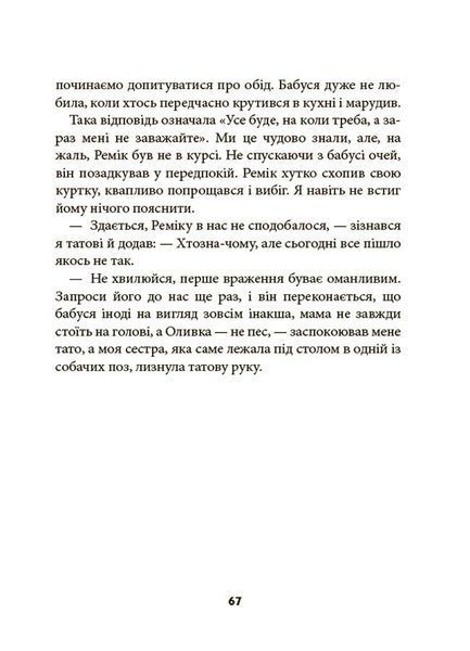 Ніколи не нудно 1028428 фото