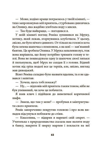 Ніколи не нудно 1028428 фото