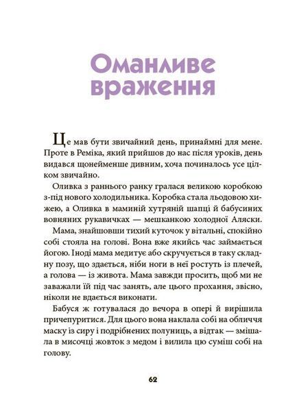 Ніколи не нудно 1028428 фото