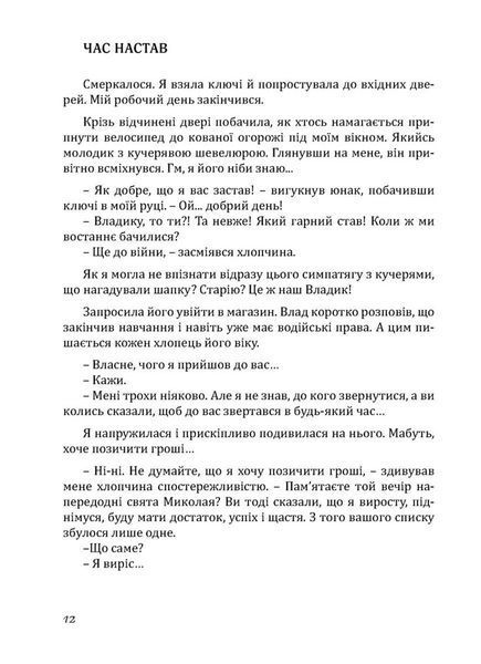 Купи собі холодильник і не тільки.... 1033564 фото
