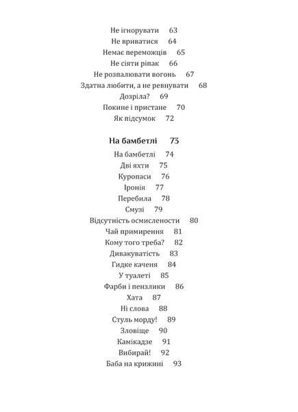 Свекруха і невістка, або Чому вовки не виступають в цирку 1029657 фото