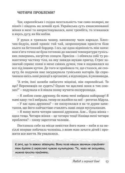 Свекруха і невістка, або Чому вовки не виступають в цирку 1029657 фото