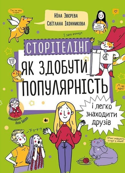 Комплект з п'яти книжок - Навички майбутнього 1018282 фото