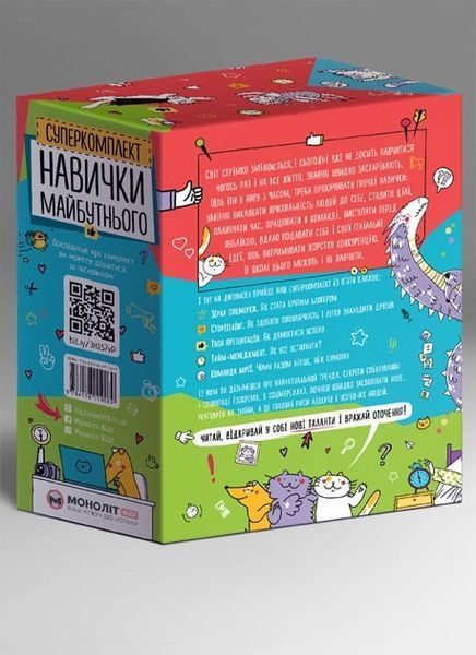 Комплект з п'яти книжок - Навички майбутнього 1018282 фото