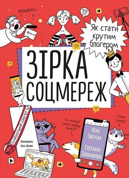 Комплект з п'яти книжок - Навички майбутнього 1018282 фото