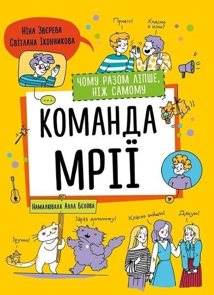 Комплект з п'яти книжок - Навички майбутнього 1018282 фото