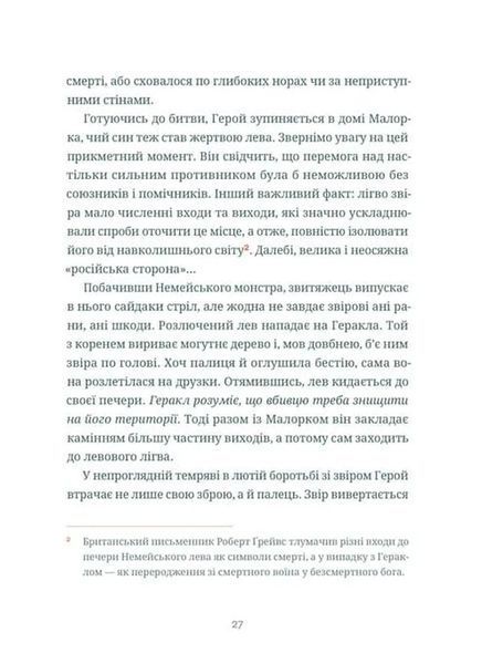 Подвиги Геракла 1034696 фото
