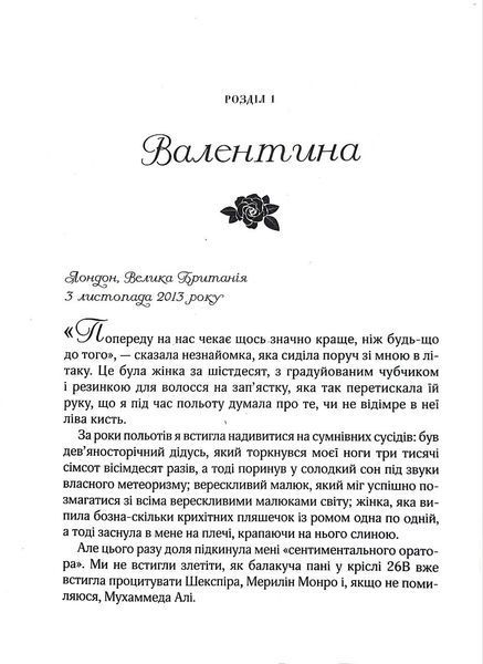 З Лондона з любов`ю 1017550 фото