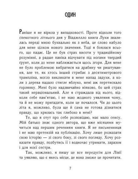 Найдовша ніч 1012047 фото