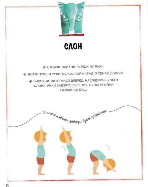 Ігрова йога 162190 фото