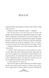 Мрійник Стрендж. Книга 1 1034645 фото 3