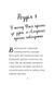 Пригоди Фоксі. Шлях до слави й багатства. Книга 2 1029020 фото 3