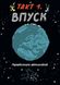 Наука в коміксах. Машини: двигуни, що рухають людство 1025764 фото 6