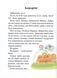 Веселі пригоди Мицика і Кицика. Великі літери - читаємо самі 1023334 фото 4