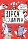 Комплект з п'яти книжок - Навички майбутнього 1018282 фото 5