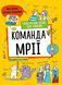Комплект з п'яти книжок - Навички майбутнього 1018282 фото 3