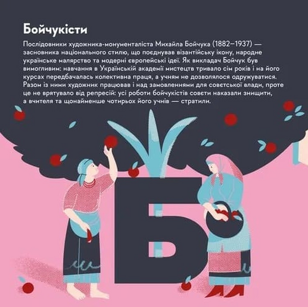Книжечка-мандрівочка. Розстріляне відродження 1034124 фото