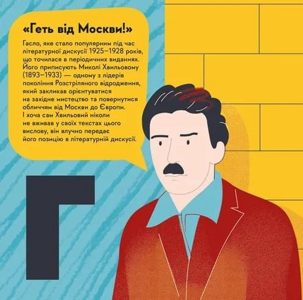 Книжечка-мандрівочка. Розстріляне відродження 1034124 фото