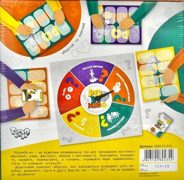 Настільна розвиваюча гра РОЗУМІЙ-КО GRZ-01-01U 1000631 фото