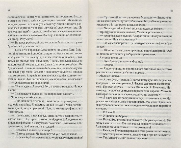 Тіні в раю 1004689 фото