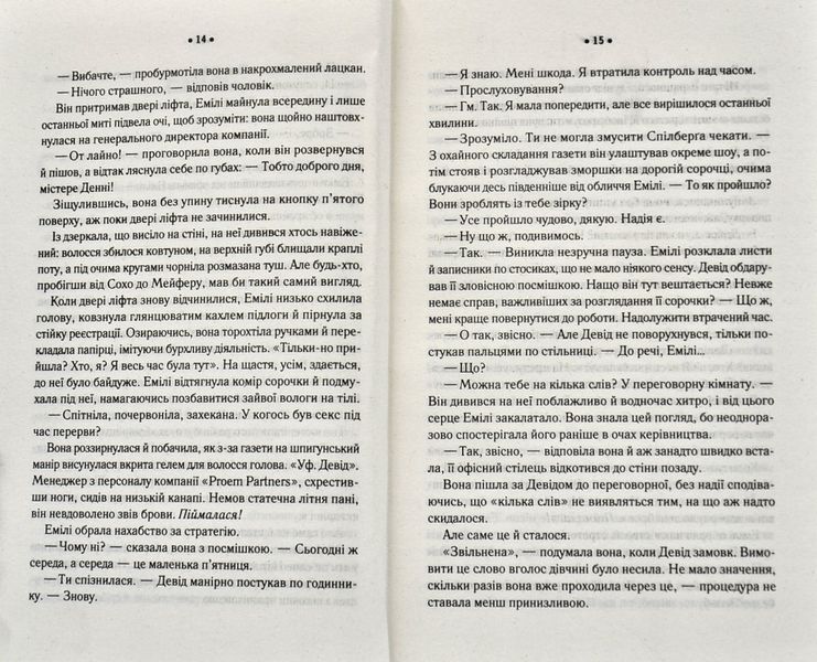 Безпечне місце 1010916 фото