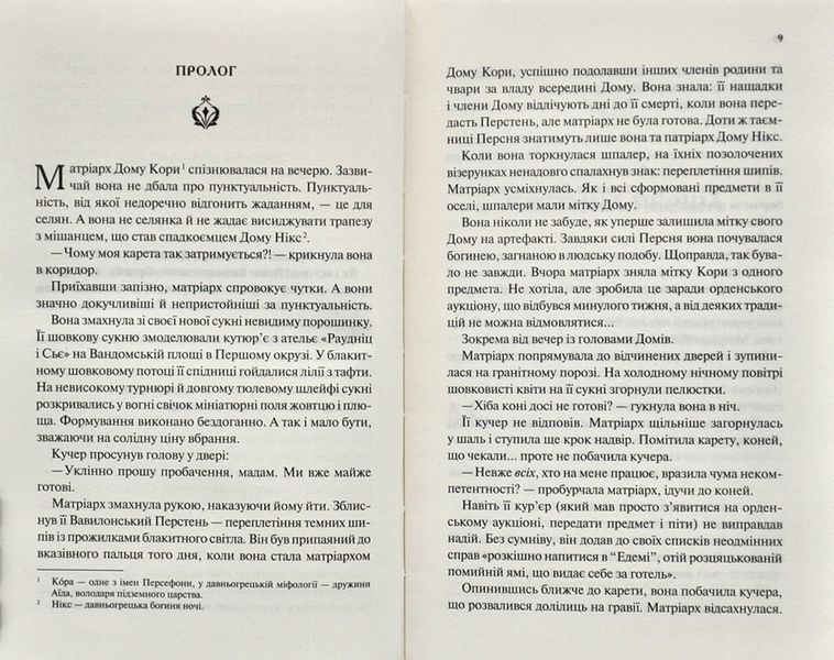 Позолочені вовки 1006051 фото