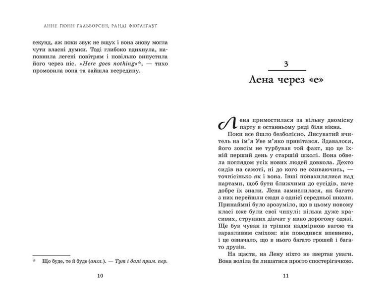 Пів королівства: Спадкоємець. Книга 1 1022024 фото
