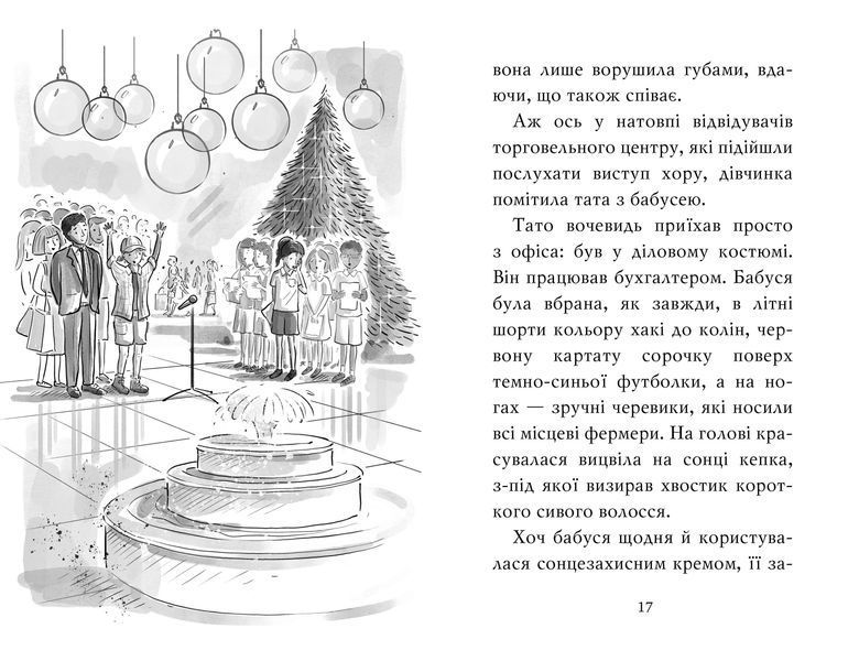 Тварини-малята та їхні друзі. Книга 1 Светрик для пінгвіненяти 1014177 фото