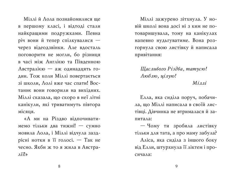 Тварини-малята та їхні друзі. Книга 1 Светрик для пінгвіненяти 1014177 фото