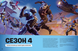 FORTNITE Official. Хронологія 1005180 фото 2