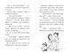Мопс, який хотів стати феєю Книжка 6 1013591 фото 2