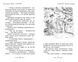 Ліс диких квіток. Таємне королівство. Книга 13 1005653 фото 4