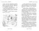 Ліс диких квіток. Таємне королівство. Книга 13 1005653 фото 3